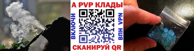 Alpha PVP СК КРИС  наркота  Чебаркуль 