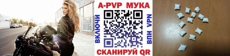 Альфа ПВП Crystall Чебаркуль
