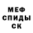 АМФЕТАМИН 98% Mikko Nano