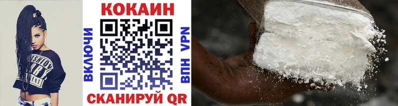 КОКАИН VHQ  Чебаркуль 