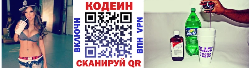 Codein напиток Lean (лин)  наркотики  Чебаркуль 