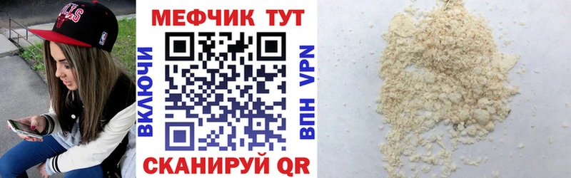 mega онион  Чебаркуль  МЕФ VHQ 