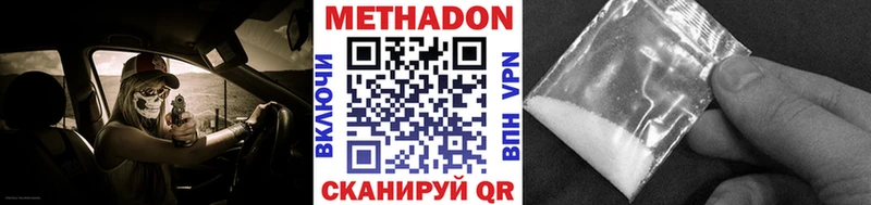 где купить наркотик  Чебаркуль  МЕТАДОН methadone 