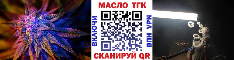 что такое Чебаркуль ОМГ ОМГ ТОР ТГК гашишное масло